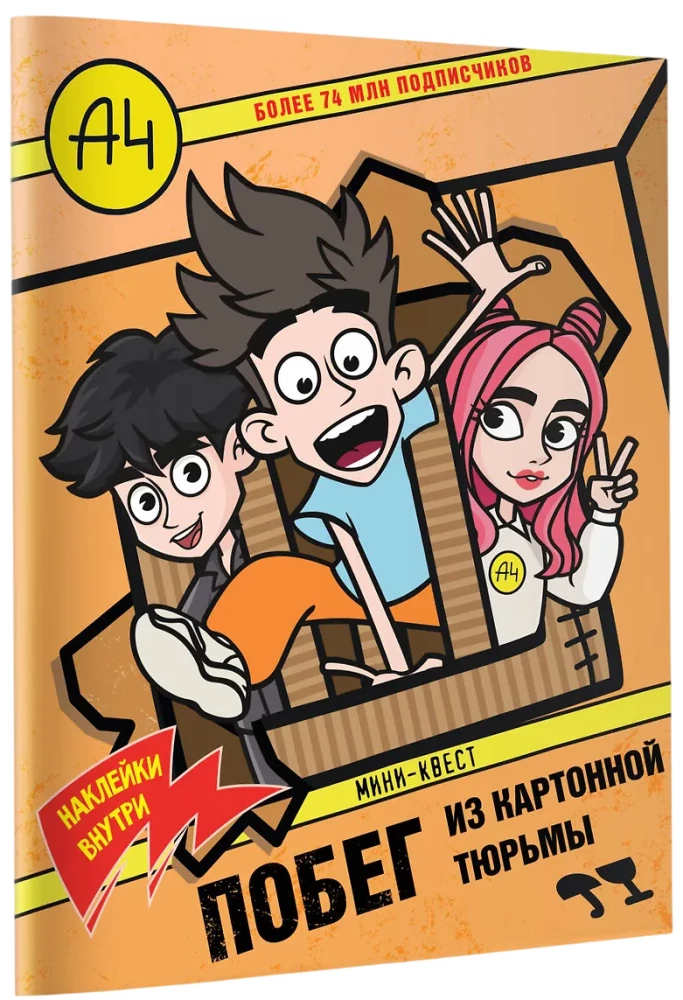 Vlad A4. Mini-kvests. Izbēgšana no kartona cietuma