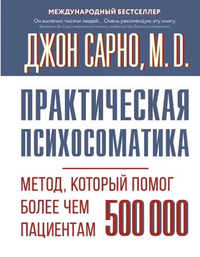 Practical Psychosomatics. The method that has helped more than 500,000 patients