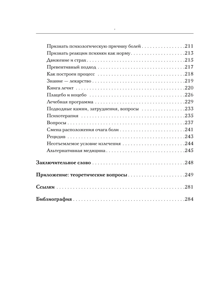 Praktiskā psihosomātika. Metode, kas palīdzējusi vairāk nekā 500 000 pacientiem