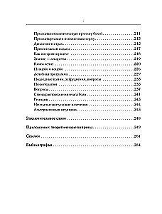 Praktiskā psihosomātika. Metode, kas palīdzējusi vairāk nekā 500 000 pacientiem