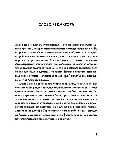 Praktiskā psihosomātika. Metode, kas palīdzējusi vairāk nekā 500 000 pacientiem
