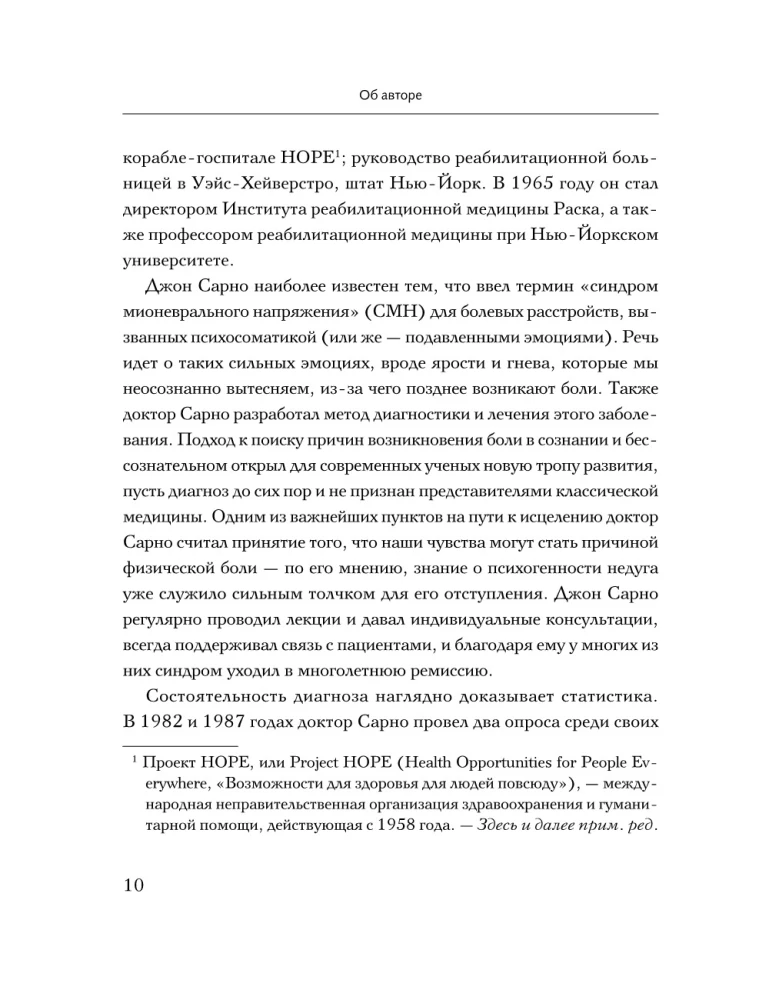 Praktiskā psihosomātika. Metode, kas palīdzējusi vairāk nekā 500 000 pacientiem