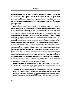 Praktiskā psihosomātika. Metode, kas palīdzējusi vairāk nekā 500 000 pacientiem