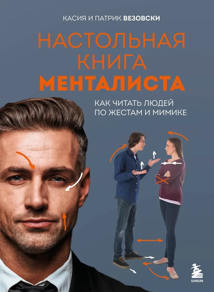 Das Handbuch des Mentalisten. Wie man Menschen durch Gesten und Mimik liest