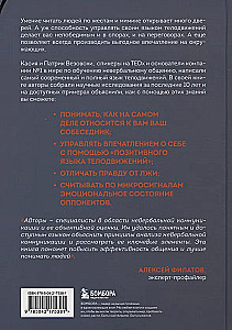Das Handbuch des Mentalisten. Wie man Menschen durch Gesten und Mimik liest