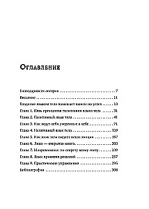 Das Handbuch des Mentalisten. Wie man Menschen durch Gesten und Mimik liest