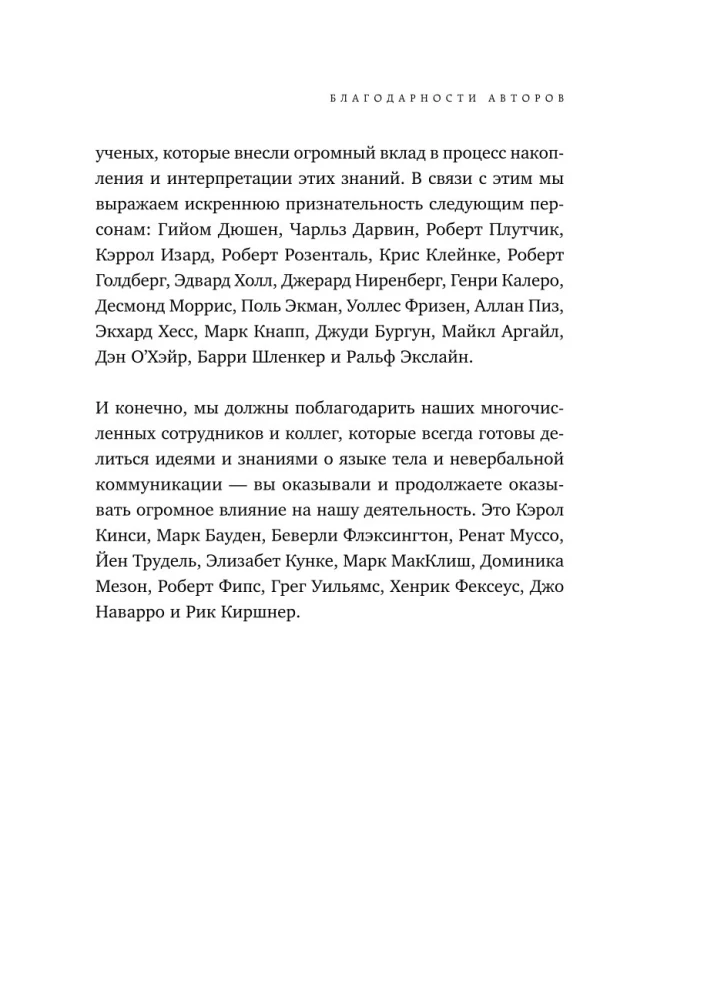 Das Handbuch des Mentalisten. Wie man Menschen durch Gesten und Mimik liest