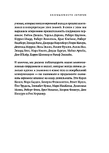 Das Handbuch des Mentalisten. Wie man Menschen durch Gesten und Mimik liest