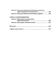 Tiesības pa kreisi. Kāpēc cilvēki krāpj un vai ir iespējams izvairīties no krāpšanas
