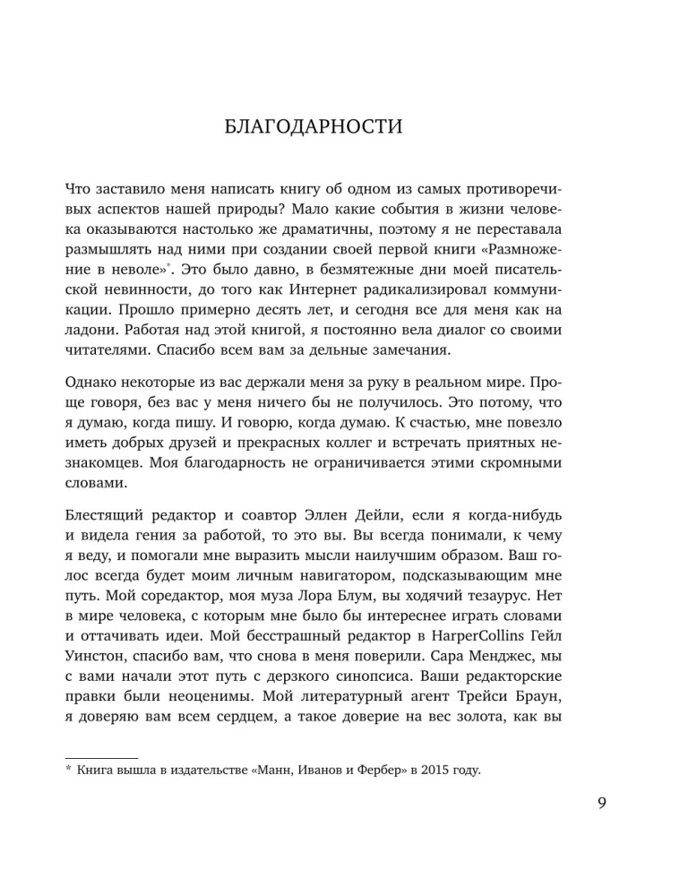 Tiesības pa kreisi. Kāpēc cilvēki krāpj un vai ir iespējams izvairīties no krāpšanas