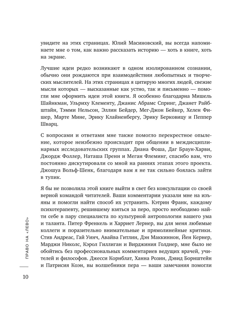 Tiesības pa kreisi. Kāpēc cilvēki krāpj un vai ir iespējams izvairīties no krāpšanas