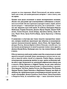 Tiesības pa kreisi. Kāpēc cilvēki krāpj un vai ir iespējams izvairīties no krāpšanas