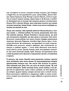 Tiesības pa kreisi. Kāpēc cilvēki krāpj un vai ir iespējams izvairīties no krāpšanas