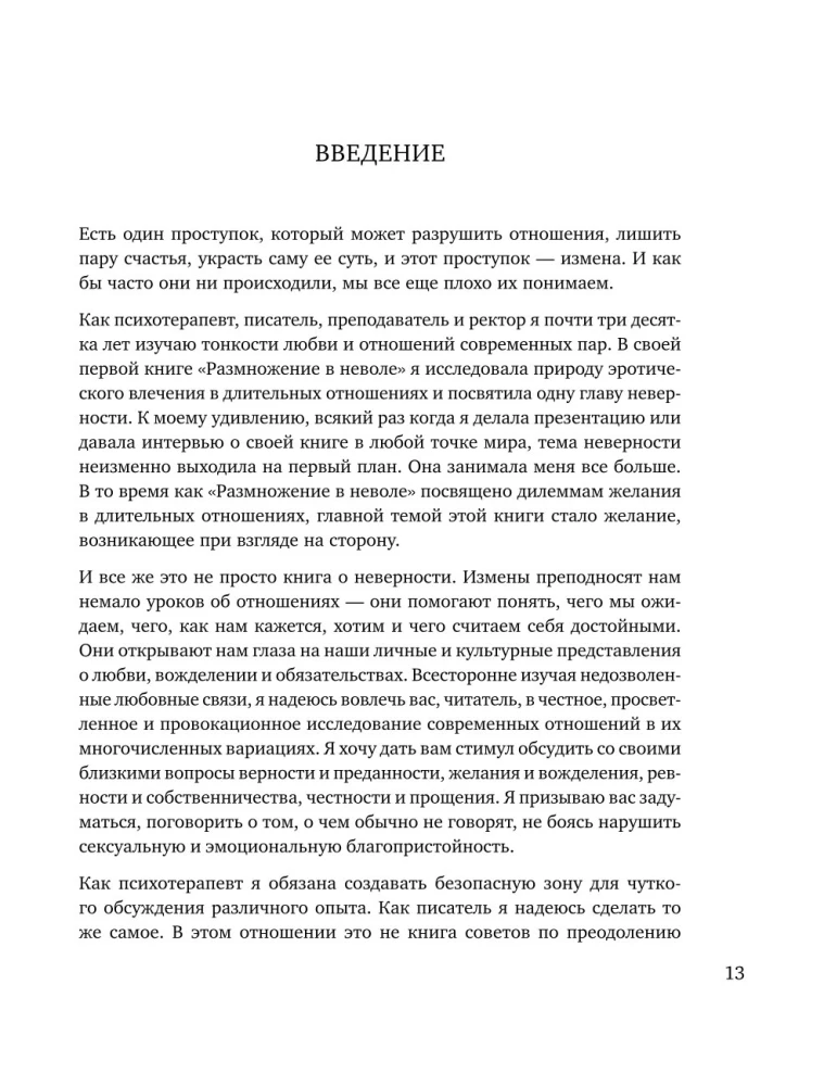 Tiesības pa kreisi. Kāpēc cilvēki krāpj un vai ir iespējams izvairīties no krāpšanas