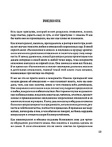 Tiesības pa kreisi. Kāpēc cilvēki krāpj un vai ir iespējams izvairīties no krāpšanas
