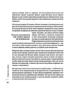 Tiesības pa kreisi. Kāpēc cilvēki krāpj un vai ir iespējams izvairīties no krāpšanas