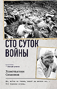 One Hundred Days of War