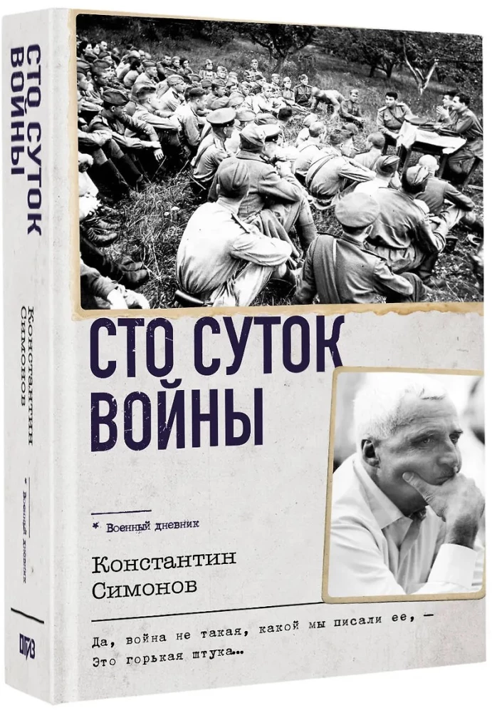 One Hundred Days of War