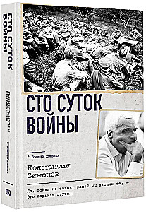 One Hundred Days of War
