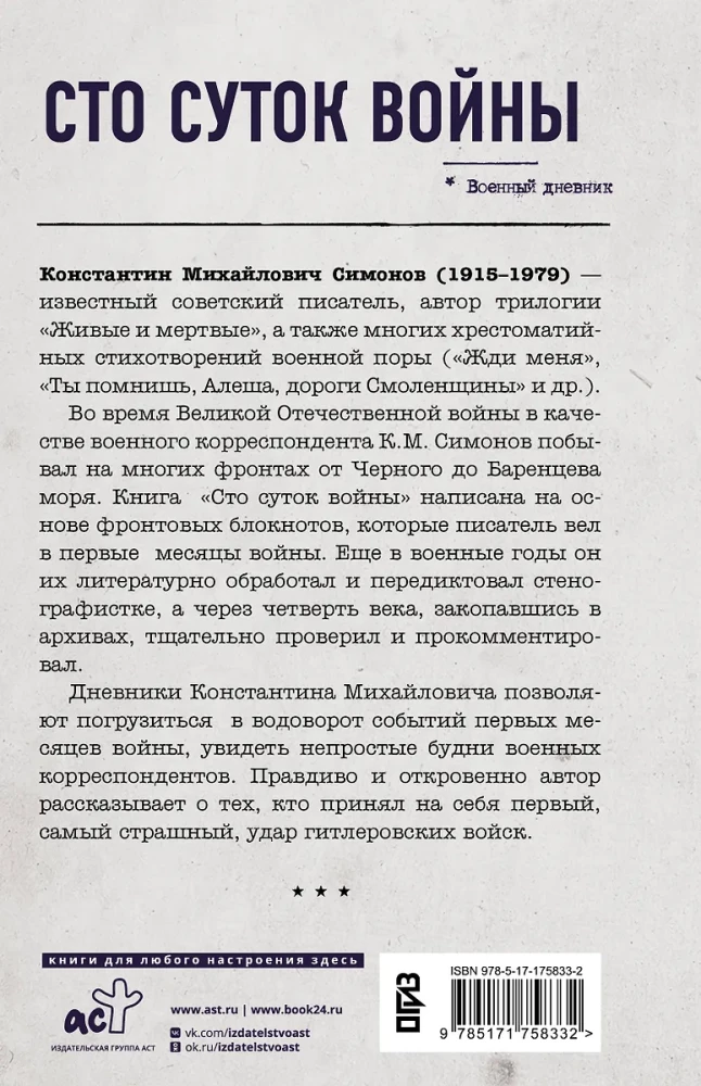 One Hundred Days of War