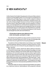 Joonistame veebitunnet: Külmavärinate hirm esimesest peatükist