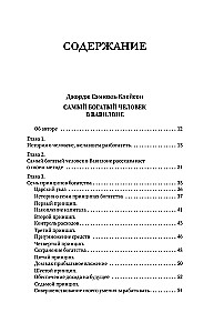 Get Rich! Proven Knowledge about Money from an Ancient Sage and a Modern Passionary. The Richest Man in Babylon. Hulinoomics 6.1. Financial Markets for Those Who Have Seen Them in Their Grave. Home edition