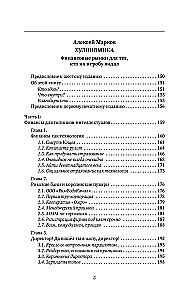 Get Rich! Proven Knowledge about Money from an Ancient Sage and a Modern Passionary. The Richest Man in Babylon. Hulinoomics 6.1. Financial Markets for Those Who Have Seen Them in Their Grave. Home edition
