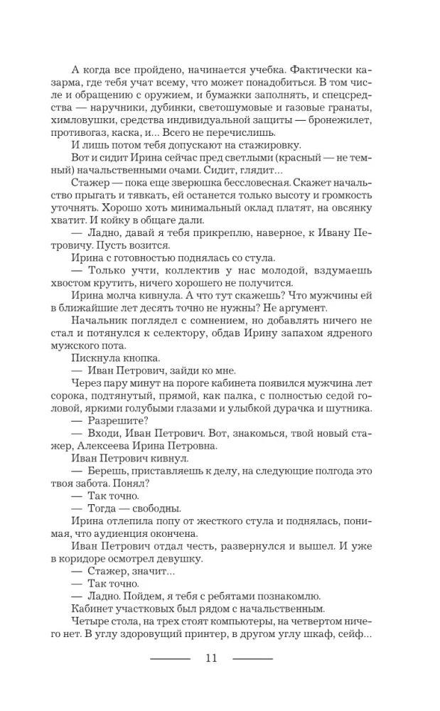 The District Officer