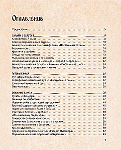 The Lord of Taste. Legendary Treats of Middle-earth
