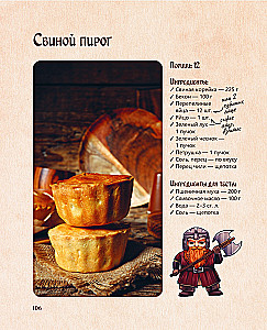 The Lord of Taste. Legendary Treats of Middle-earth