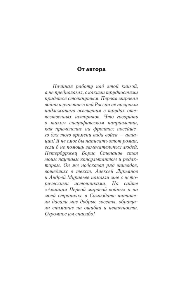 Воздушный тихоход
