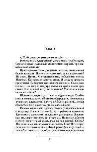 Воздушный тихоход
