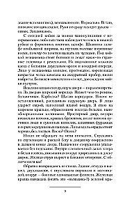 Воздушный тихоход