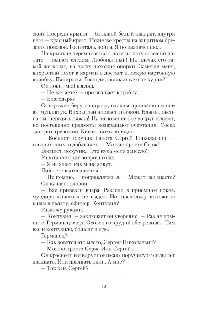 Воздушный тихоход