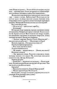 Воздушный тихоход