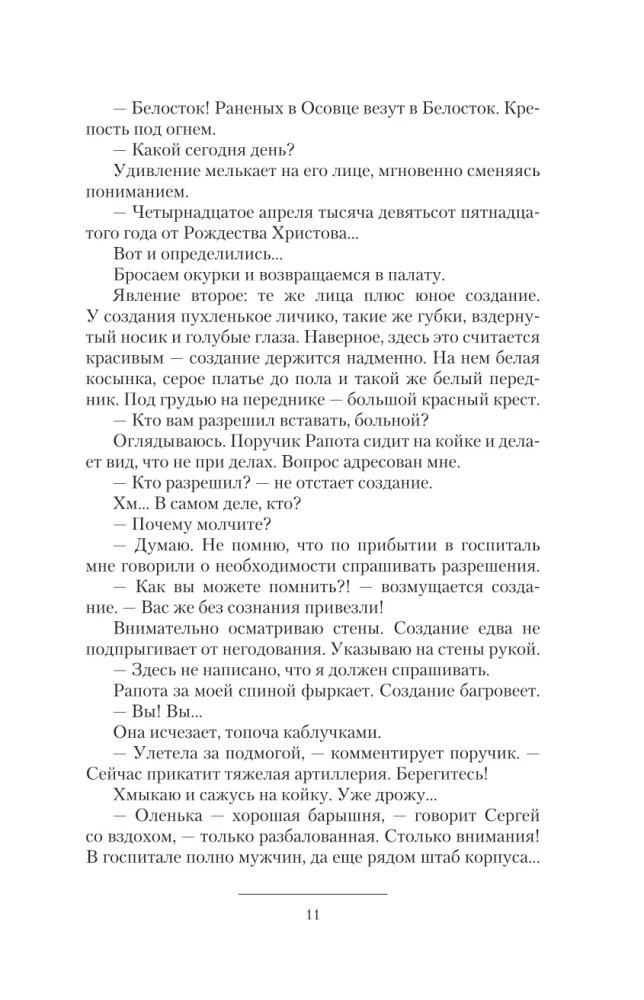 Воздушный тихоход
