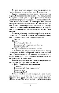 Воздушный тихоход