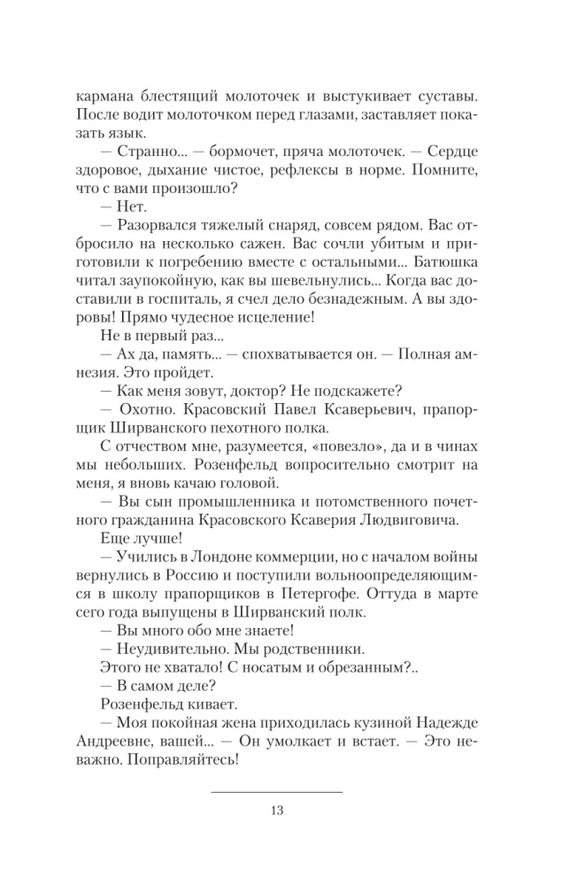 Воздушный тихоход