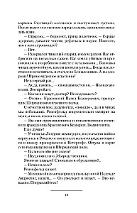Воздушный тихоход