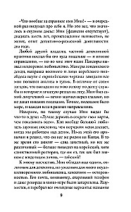Tornihila muižas spoks