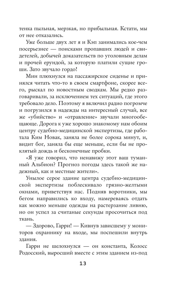 Tornihila muižas spoks