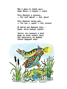 Bova-kuninga. Muistendid, legendid, kangelased. Illustratsioonid A. Yeliseevilt