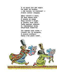 Bova-kuninga. Muistendid, legendid, kangelased. Illustratsioonid A. Yeliseevilt