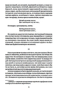 Nusikaltimas ir bausmė