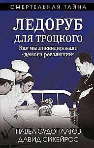 Kaltakis Trockiui. Kaip mes pašalinome „revoliucijos demoną“