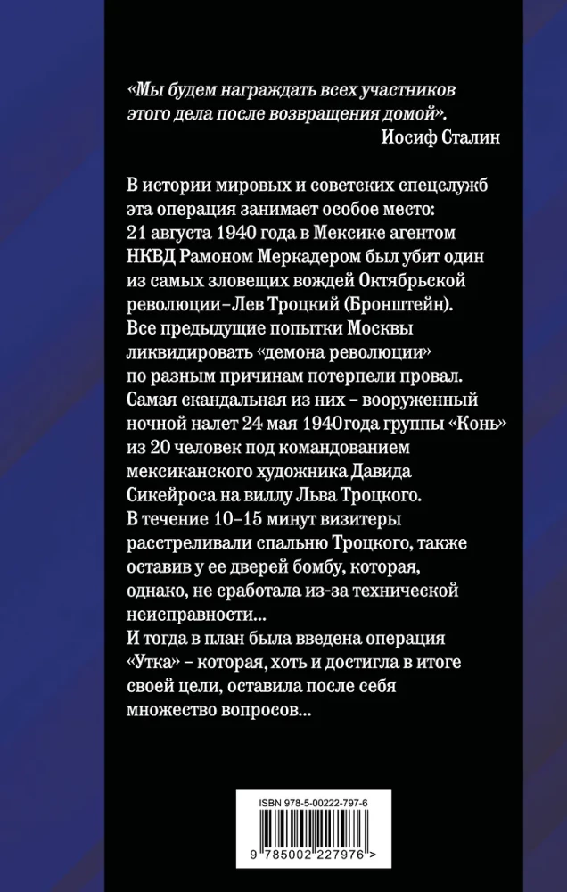 Kaltakis Trockiui. Kaip mes pašalinome „revoliucijos demoną“