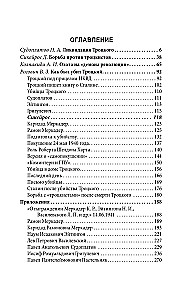 Kaltakis Trockiui. Kaip mes pašalinome „revoliucijos demoną“
