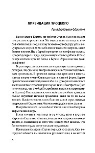 Kaltakis Trockiui. Kaip mes pašalinome „revoliucijos demoną“