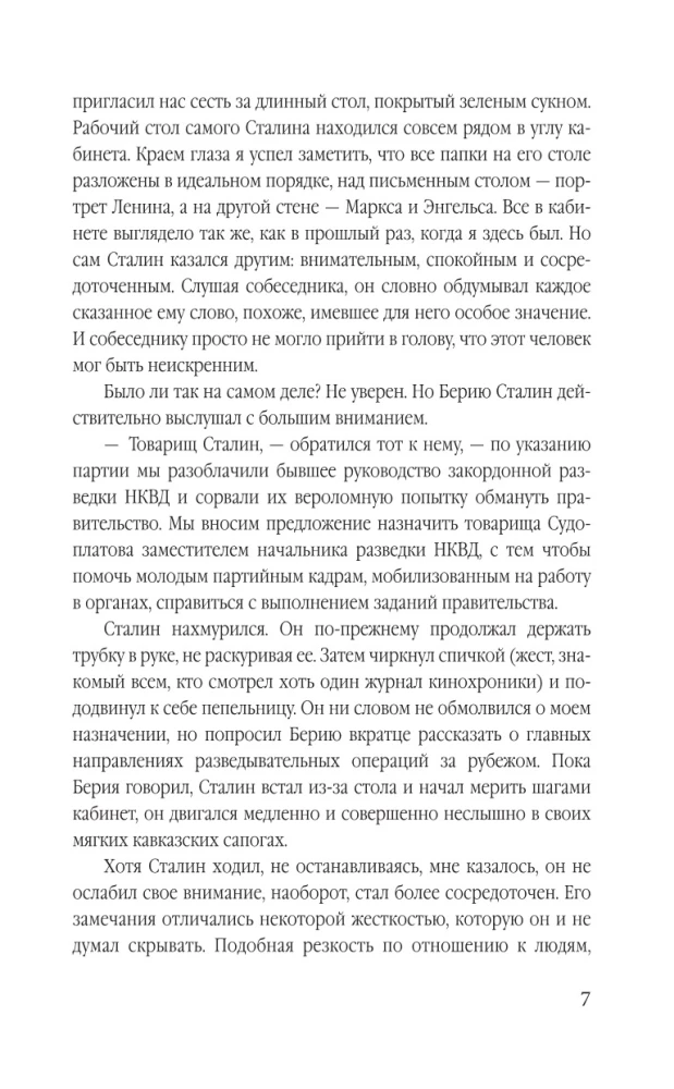 Kaltakis Trockiui. Kaip mes pašalinome „revoliucijos demoną“