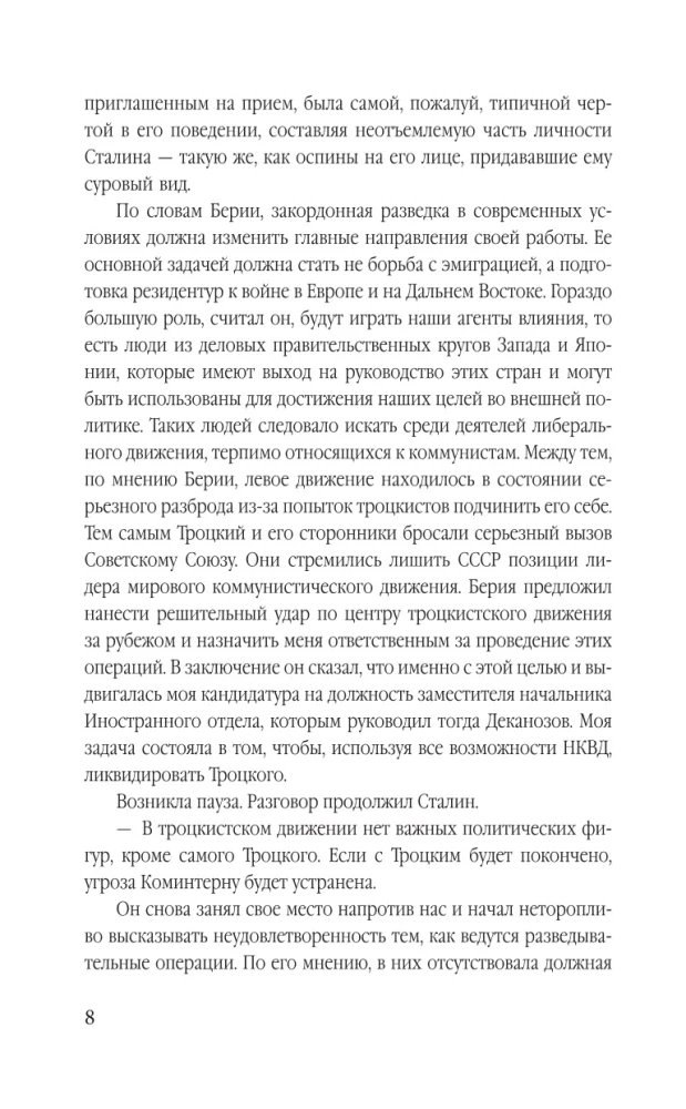 Kaltakis Trockiui. Kaip mes pašalinome „revoliucijos demoną“